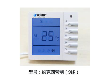 約克中央空調(diào)溫控器工作原理，你清楚嗎